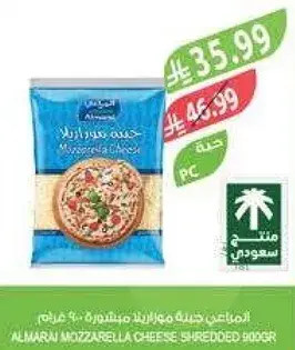 جبنه موزاريلا مبشوره من المراعي، 900 جرام