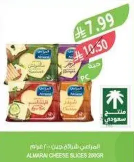 شرايح جبنه 200 جرام