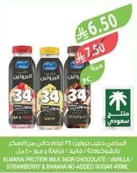 حليب بروتين 34 جرام بالشوكولاته والفانيليا 400 مل