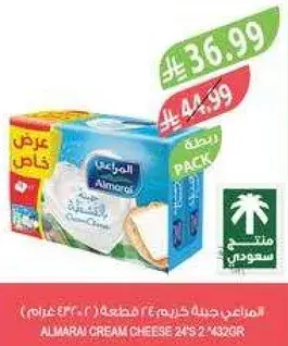 جبنه كريميه 24 قطعه 2×432 جرام
