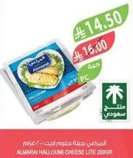 جبنه حلوم لايت 200 جرام
