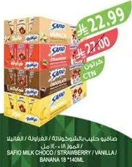 حليب سافيو بالشوكولاته والفراوله والفانيليا والموز، 18×140 مل