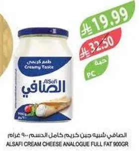 الصفاي جبن كريمي كامل الدسم 900 جرام