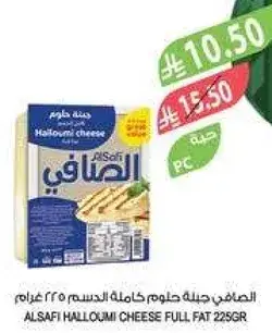 الصفا حليب كامل الدسم 225 غرام