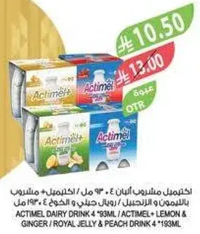 اكتيميل مشروب البان 4 × 93 مل