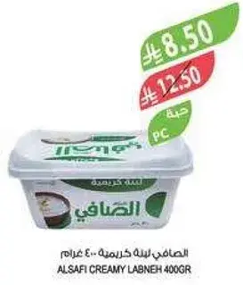 الصفاي لبنه كريميه 400 جرام
