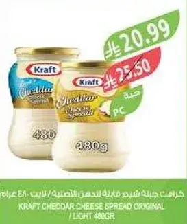 كرافت جبنه شيدر كريمه الاصليه / الخفيفه 480 غرام