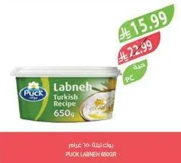 بروك لابنه 650 جرام