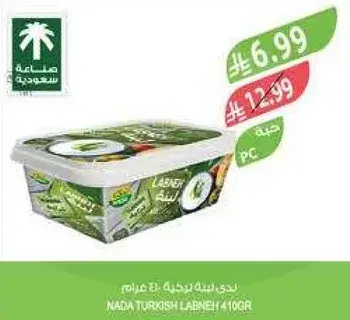 ندي لابنه تركيه 410 جرام