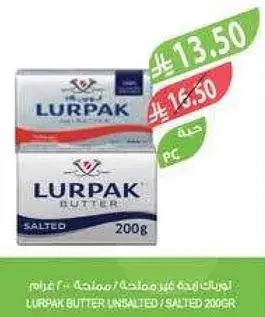 لورباك زبده غير مملحه 200 جرام