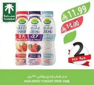 ندي زبادي يوناني 330 مل (2 قطع)