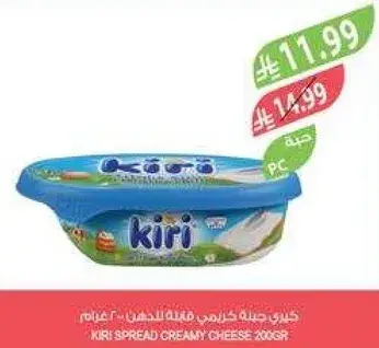 كيري جبنه كريميه قابله للدهن 200 غرام