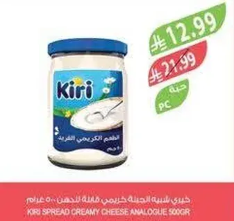 كيري سبريد كريمي 500 جرام