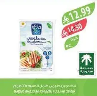نادك جبنه حلوم كامله الدسم 225 جرام