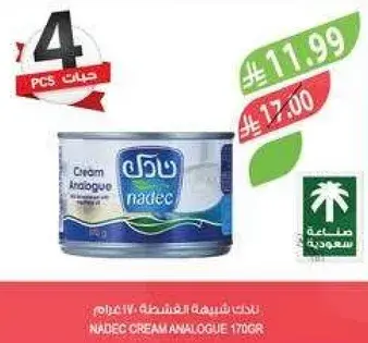 نادق كريمه عاديه 170 غرام