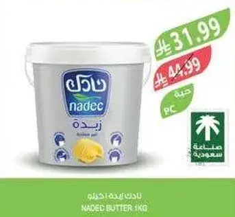 نادك زبده 1 كيلو