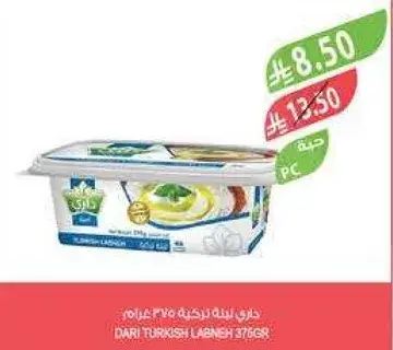 لبنه تركيه داري 376جرام