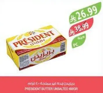 زبده بريزيدنت غير مملحه 400جرام