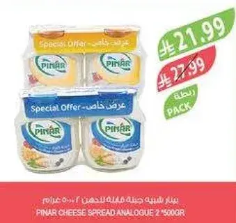 جبنه كريميه 500 جرام