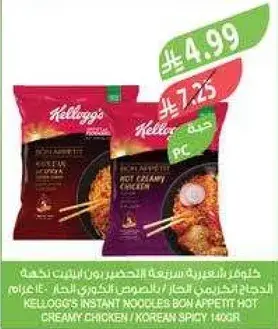 نودلز كوري حار 140 جرام