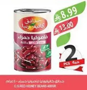 سي جي فاصوليا حمراء 400 جرام