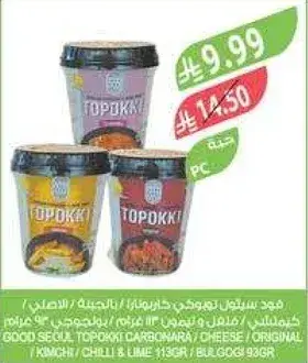 نودلز سريعه من توبوككي 113 جرام