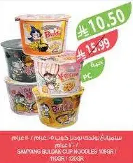 نودلز كوب من ساميانغ 105 جرام