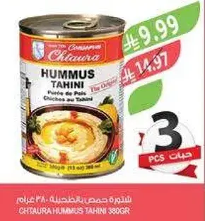 شتوره حمص بالطحينه 380 جرام