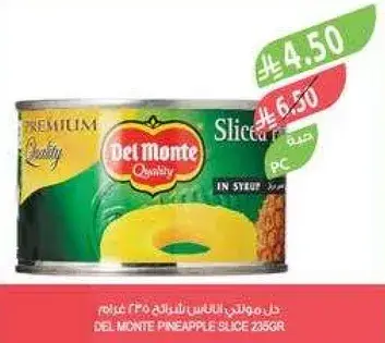 دل مونتي شرايح اناناس 236 جرام