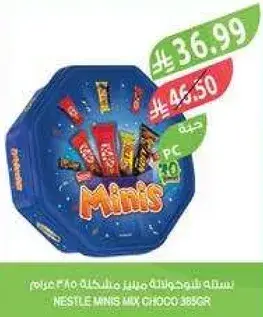 نسخه مينيز مكس شوكولاته 385 جرام