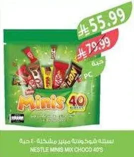 نسخه مينيز مكس شوكولاته 400 جرام