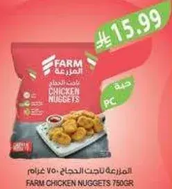 ناجتس دجاج 750 غرام