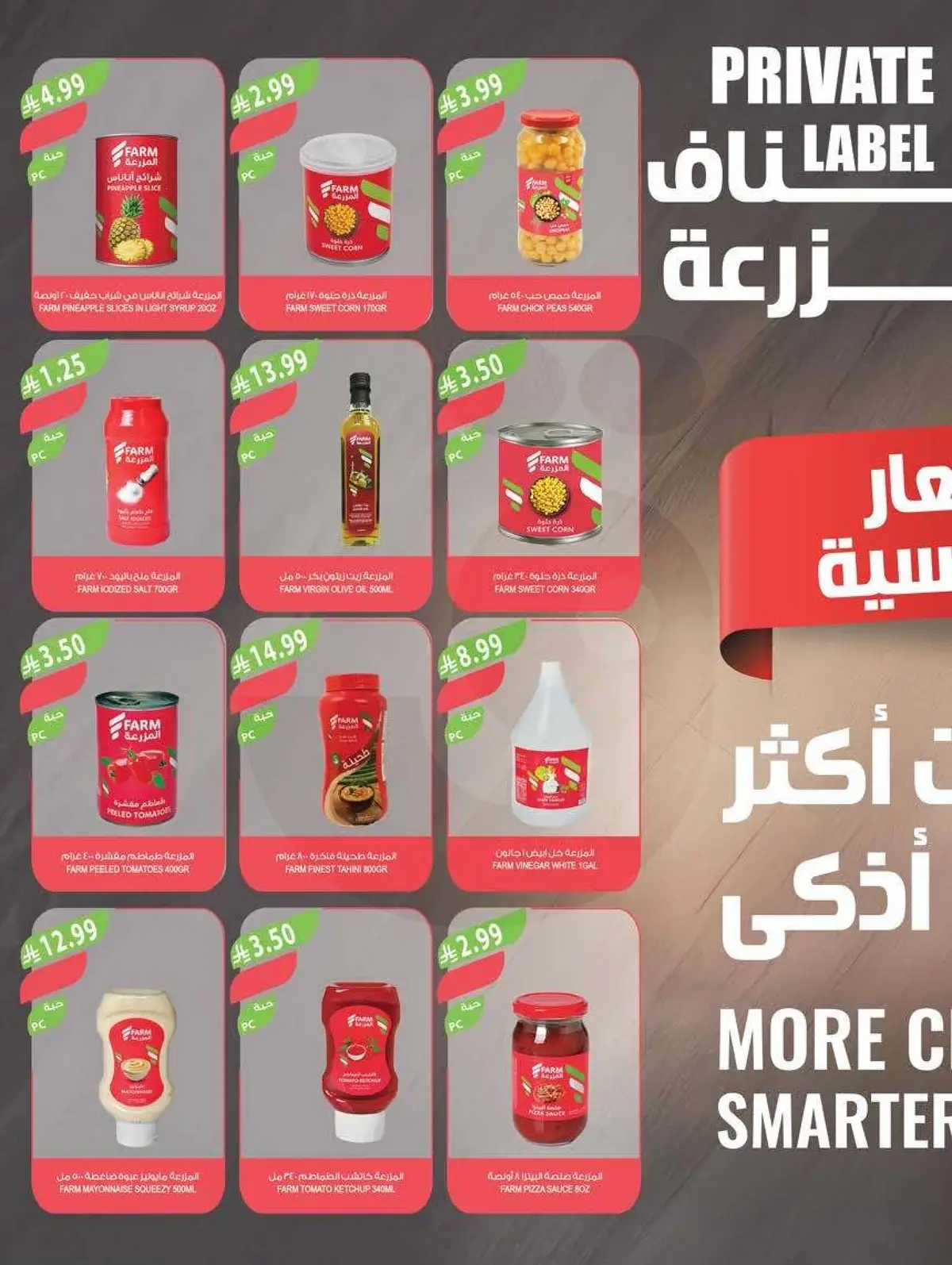 عروض الجمال - صفحة 27