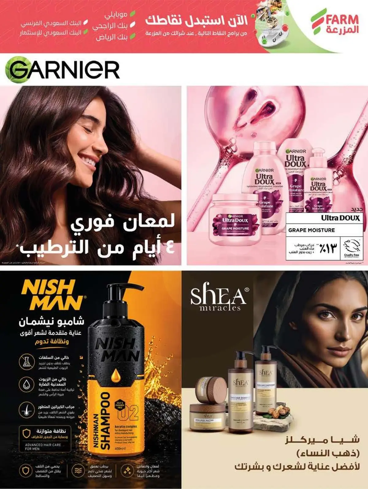 عروض الجمال - صفحة 2