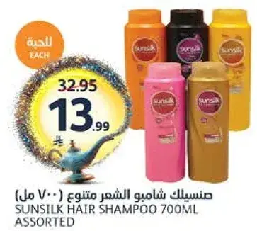 صنسيلك شامبو شعر متنوع (700 مل)