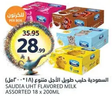 حليب طويل الاجل متنوع (18 * 200 مل)