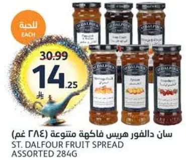 سان دالفور مربي فواكه متنوع 284 غم