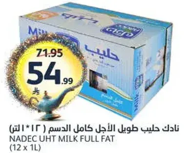 نادك حليب طويل الاجل كامل الدسم 12 * 1 لتر