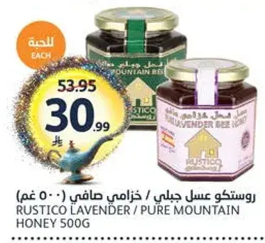 روستكو عسل لافندر 500 غم
