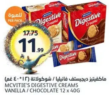 مكفيتير ديدجستيف كريمه فانيليا / شوكولاته ( ١٢ * ٤٠ غم)