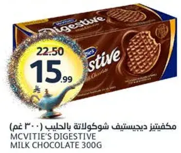مكفيتير ديدجستيف شوكولاته بالحليب ( ٣٠٠ غم)