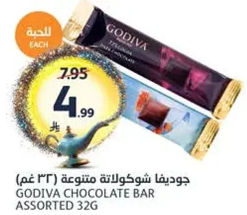 جوديفا شوكولاته بار متنوعه 32 غم