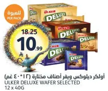 اولكر ديلوكس ويفر اطعمه مختاره 12 × 40 غم