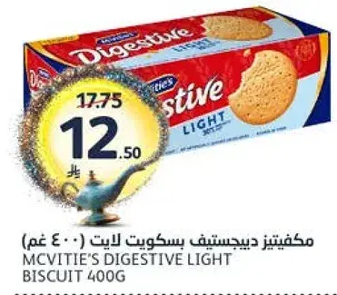 مكفيتس ديجيستيف بسكويت لايت 400 غم