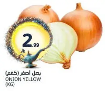 بصل اصفر