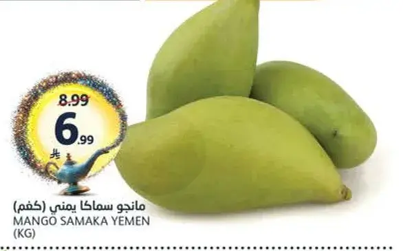 مانجو سماكا يمني (كغم)