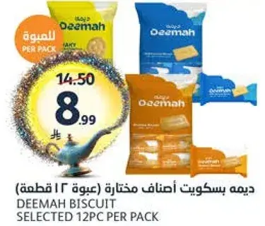 Deemah biscuit selected 12pc per pack