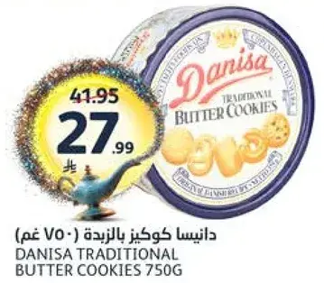 دانيش كعك زبده تقليدي 750 غم