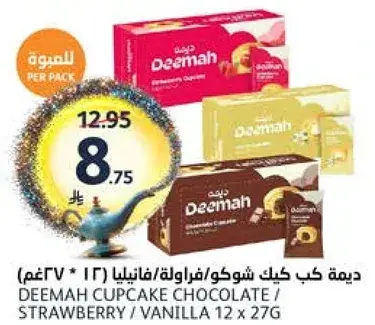 ديما كيك كب كيك بالشوكولاته والفراوله 12 * 27 غم