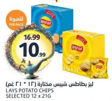 لايز بطاطس شيبس مختاره (12 * 21 غم)